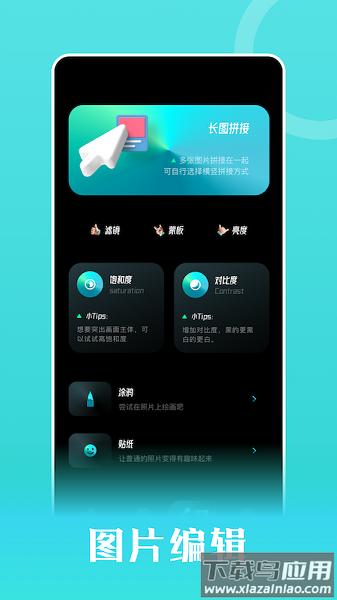 爱相册软件最新版截图2
