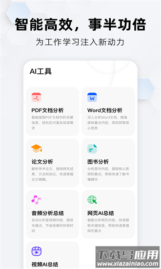 360纳米AI搜索最新版截图4