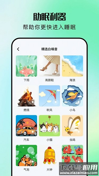 睡觉记录app最新版截图3