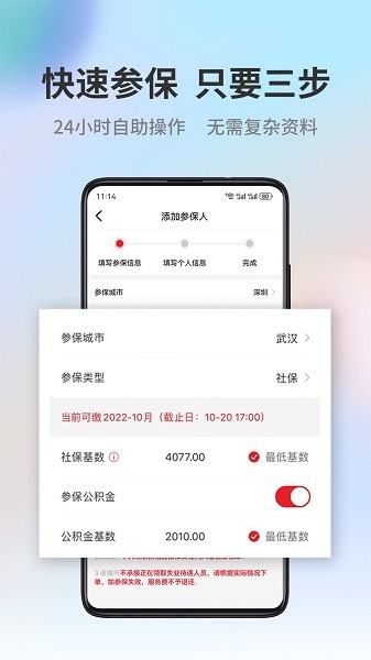 小易多多最新版最新版截图2