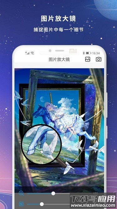 高清夜视放大镜软件截图3