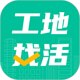 工地找活平台