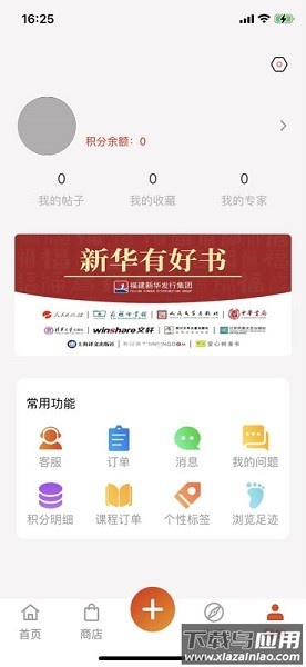 福建新华悦读驿站官方版截图3