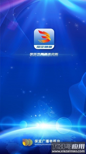 冀云保定app截图2