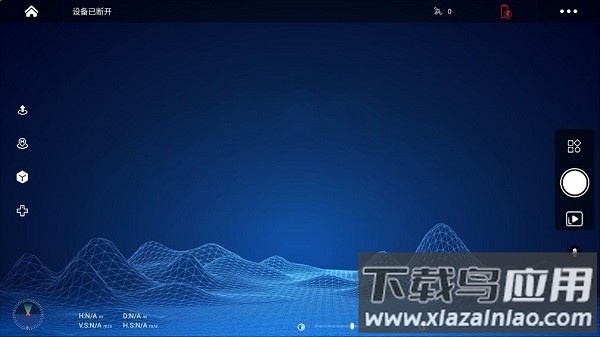 xinlifpv软件截图3