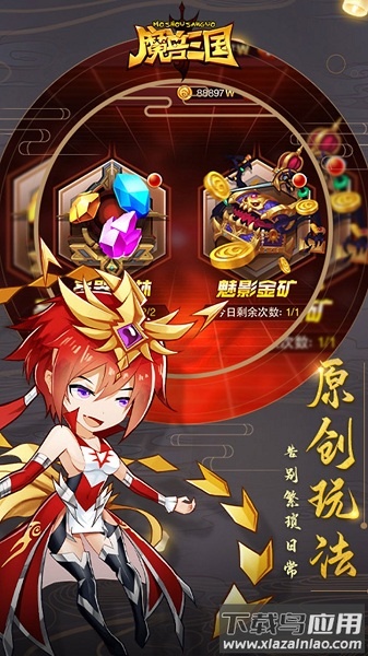 魔兽三国最新版本截图3