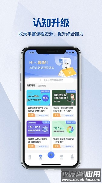 鲸脉圈软件截图1