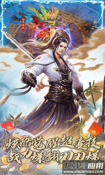 幻想隋唐传游戏最新版截图2