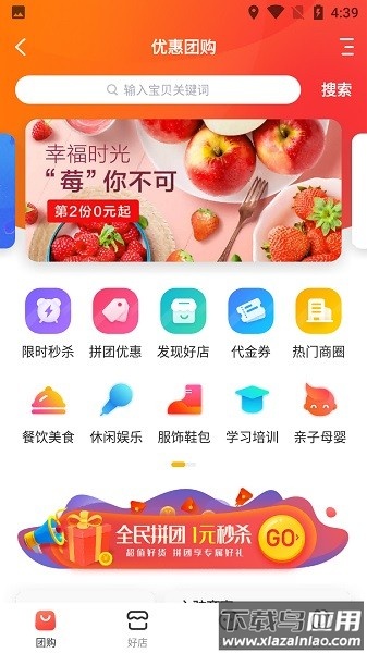 海南网客户端截图1