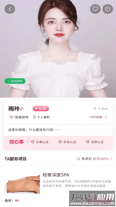 朗廷卓逸会官方版最新版截图3