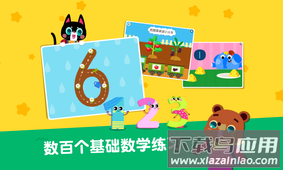 贝壳学堂官方版截图3