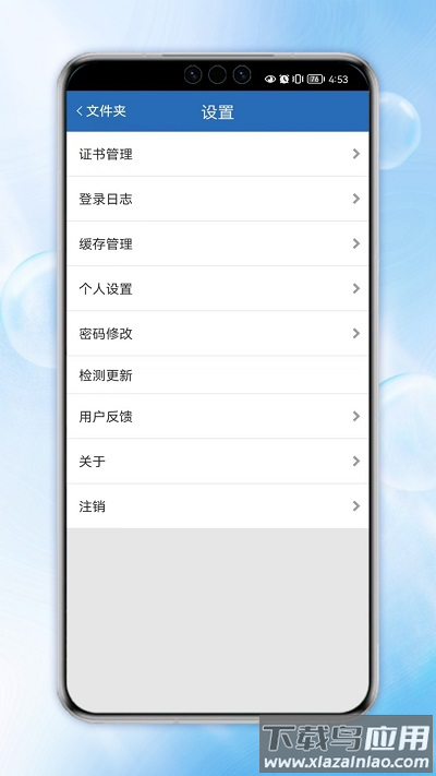 电子保密挂号邮局系统登录平台截图4