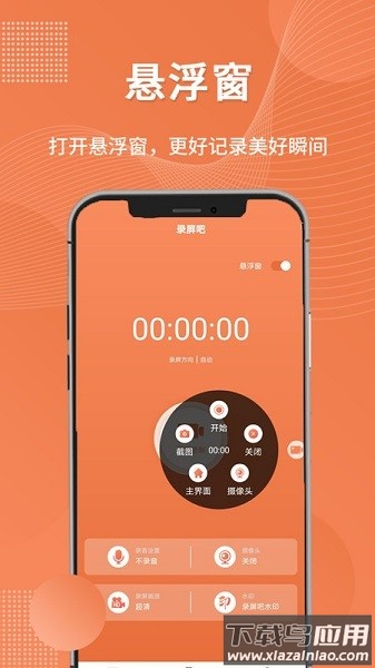 录屏吧app截图1