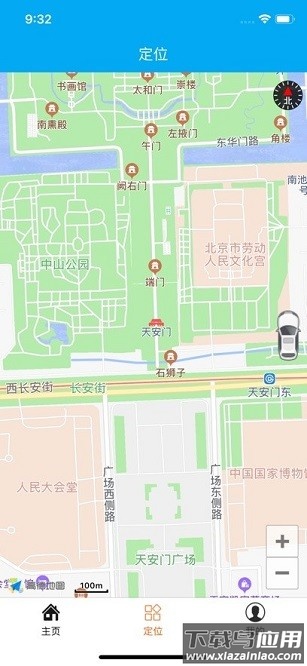 专车行官方版截图1