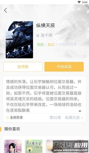 大钊阅读最新版截图3