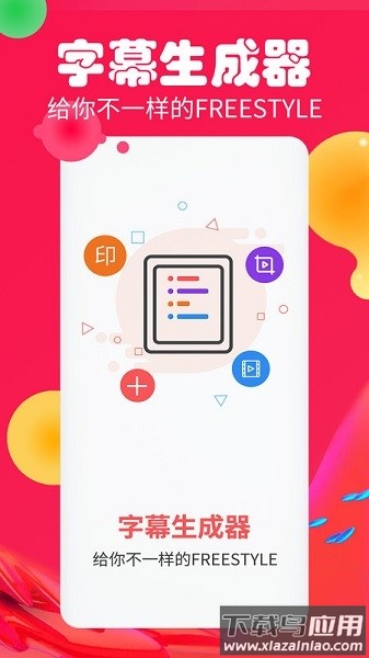字幕生成器软件最新版截图1