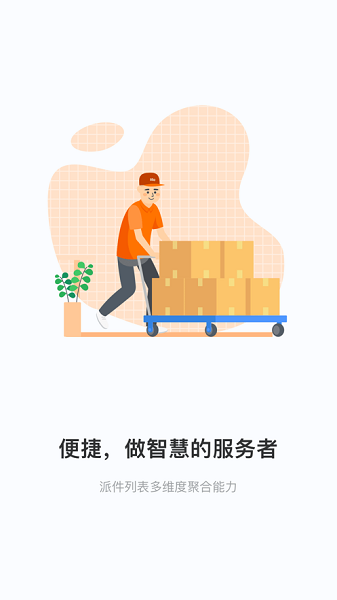 申行者小件员2025最新版最新版截图3