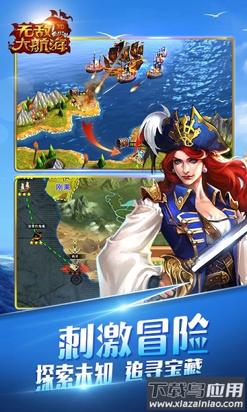 无敌大航海单机游戏截图1