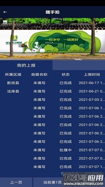 辽宁随手拍官方版截图1