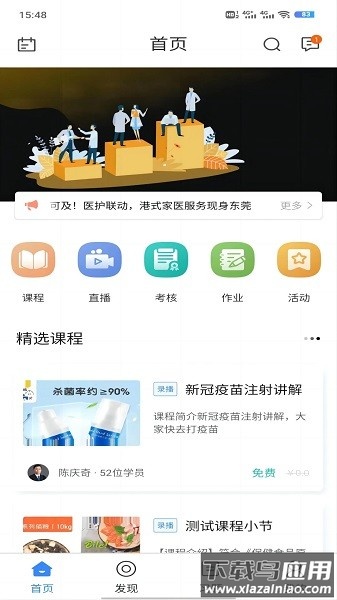 GOLD金牌培训软件截图3