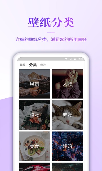 壁纸无忧最新版截图3
