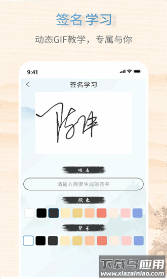 艺术签名大师手机版截图3