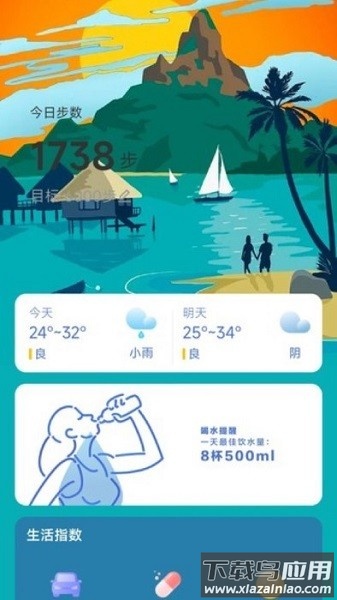 哈喽计步app截图3