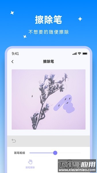 米果视频剪辑软件截图1