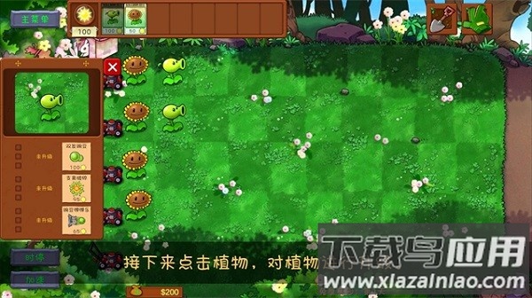 植物大战僵尸共生版最新版本截图3
