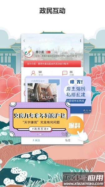 彩龙社区手机版截图1