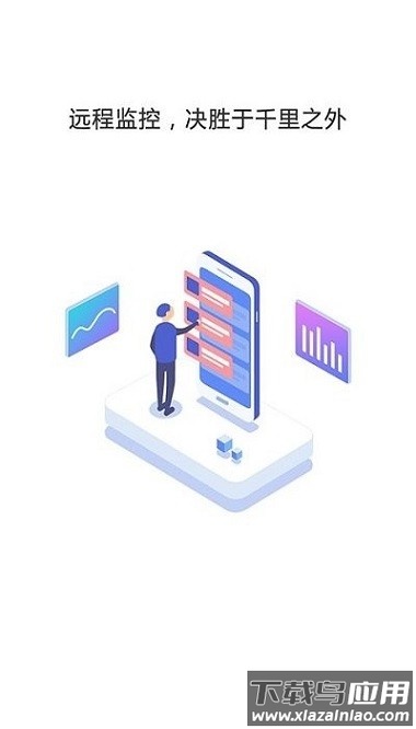 云臻智联官方版截图1