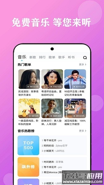 酷听音乐大全手机版截图3