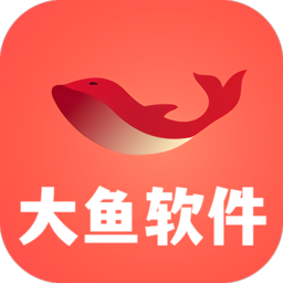 大鱼软件库最新版本apk