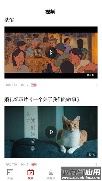 微美新广信客户端最新版截图2