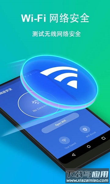 一键极速清理app最新版截图1