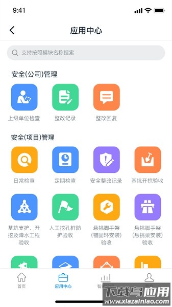 智建宝官方版截图4