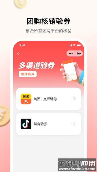 小喵来客软件截图3