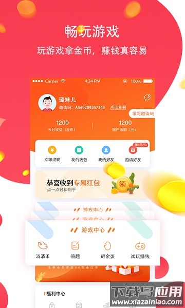 掌上热点app截图3