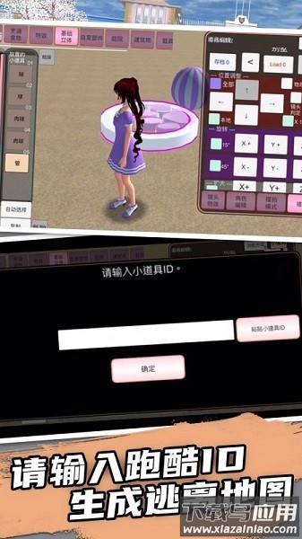 青春校园模拟器2024最新版最新版截图1