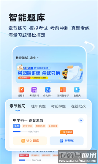 上岸熊官方版截图1