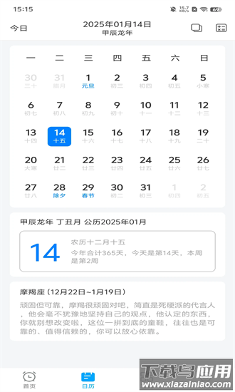 计时器大师最新版最新版截图1