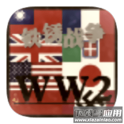 铁锈战争二战风云旷世之战最新版