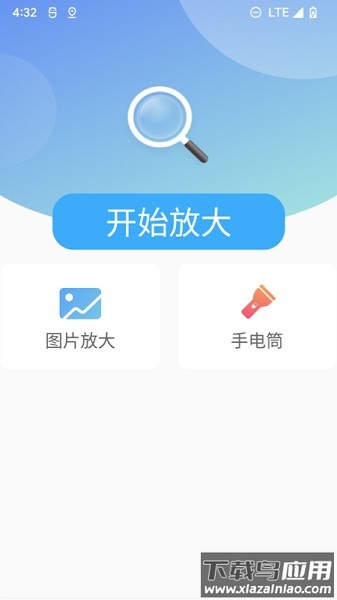 北斗清理软件截图1