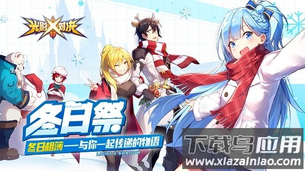 光影对决游戏最新版截图2