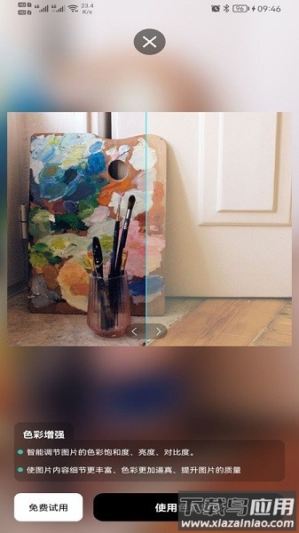 照片清晰修复助手软件截图3