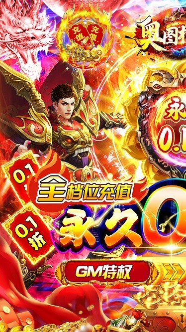 奥图核心传奇游戏官方版最新版截图3