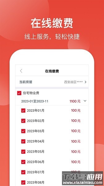 鹿友家手机版截图2