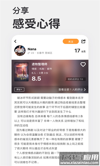 波吉手机版截图2