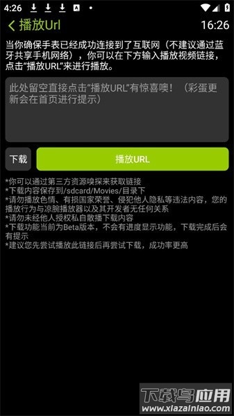 凉腕播放器官方版最新版截图3