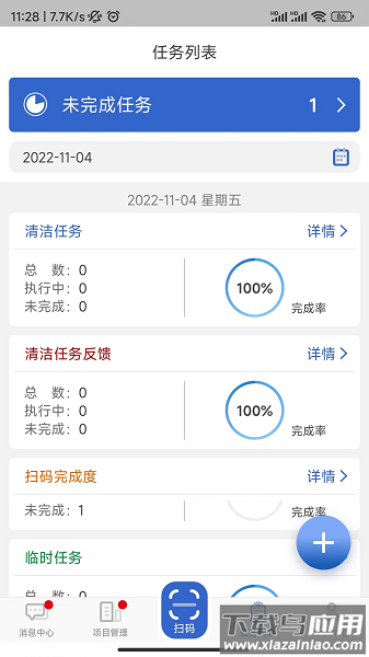 云智洁软件最新版截图1